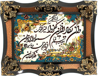 Bildmatta 70x90cm - Oriental Carpet