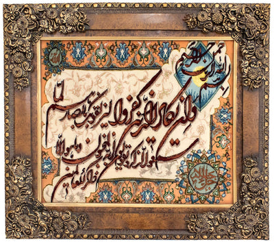 Bildmatta 81x92cm - Oriental Carpet