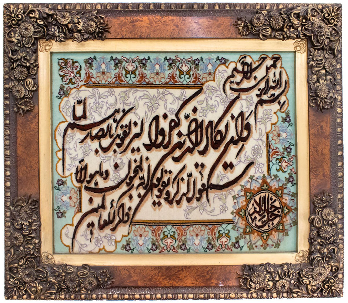 Bild-Teppich 93 x 82 cm Quadratischer Teppich