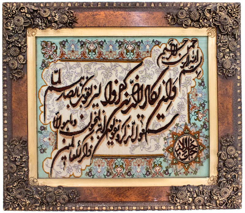 Bild-Teppich 93 x 82 cm Quadratischer Teppich