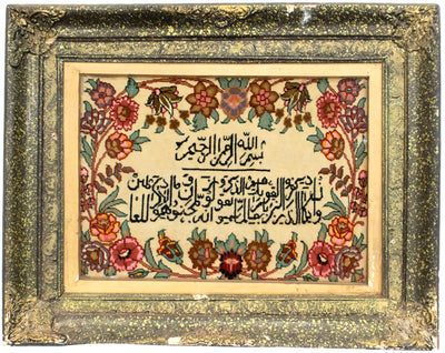 Bildmatta 58x71cm - Oriental Carpet