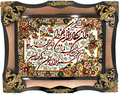 Bildmatta 70x90cm - Oriental Carpet
