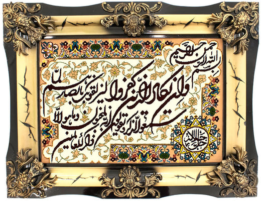 Bild-Teppich 90 x 70 cm Fußmatte