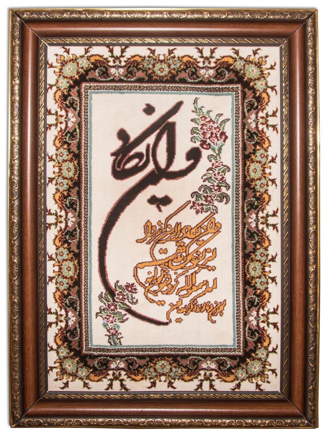 Bild-Teppich 85 x 60 cm Fußmatte