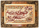 Bildmatta 96x71cm - Oriental Carpet