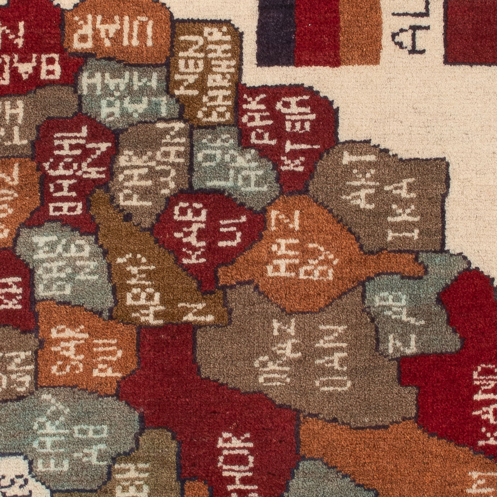 Afghansk matta - Kungliga - 97 x 69 cm - flerfärgad